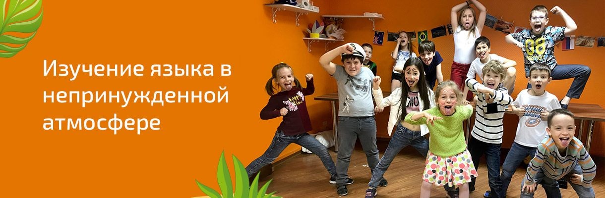FUN English Club